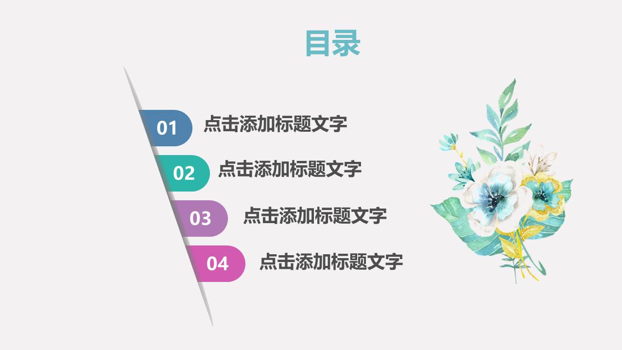 教育课件 (17).pptx